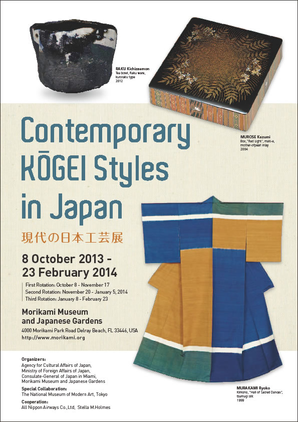 Kogei Exhibit Flyer