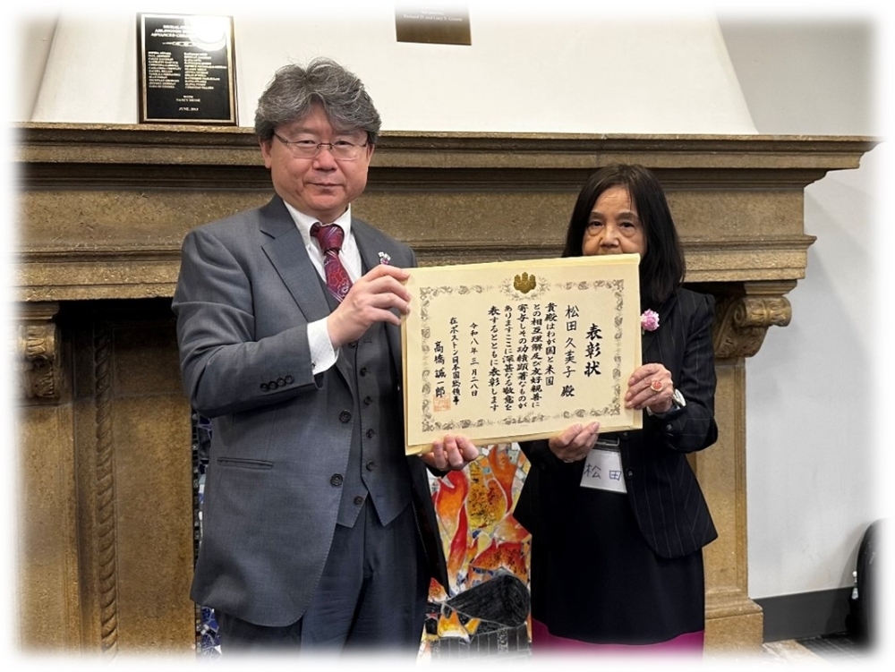 在外公館長表彰