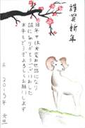年賀状
