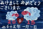 年賀状