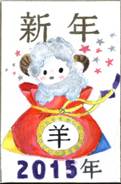 年賀状