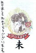 年賀状
