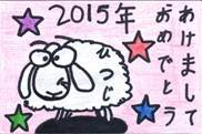 年賀状