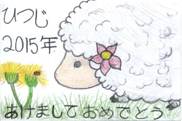 年賀状
