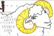 年賀状