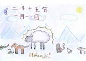 年賀状